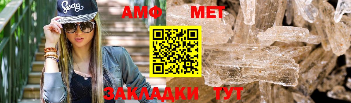 Amphetamine  Вход с VPN  Кириши  Амфетамин  Амфетамин 97% 