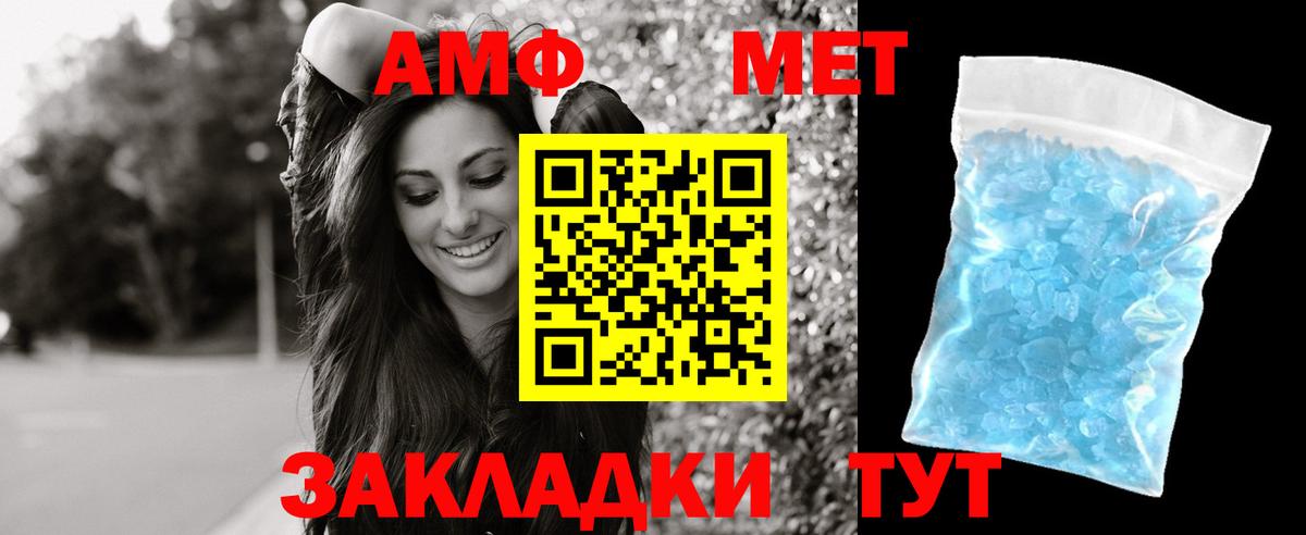 АМФЕТАМИН VHQ Кириши