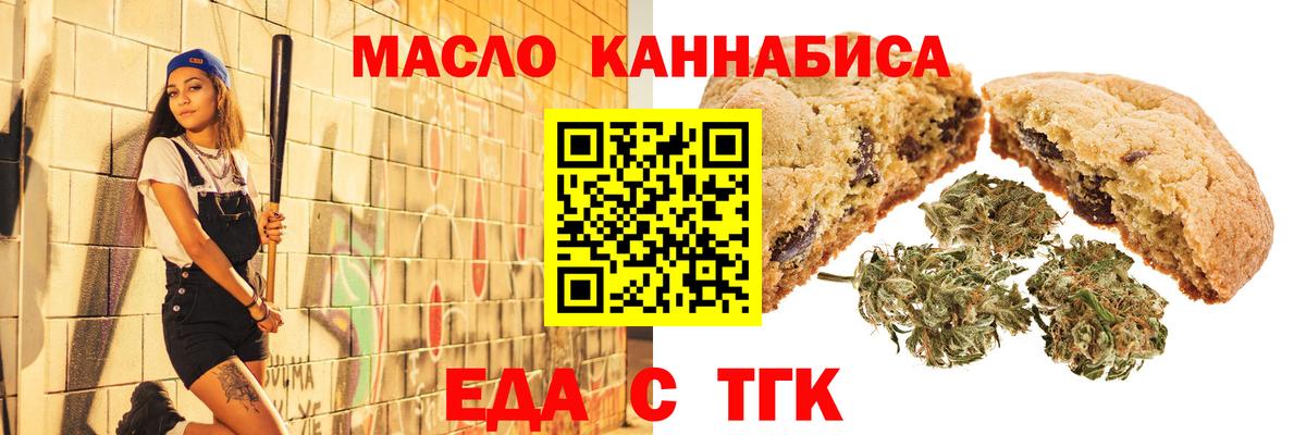Печенье с ТГК марихуана  Вход с VPN  Кириши 