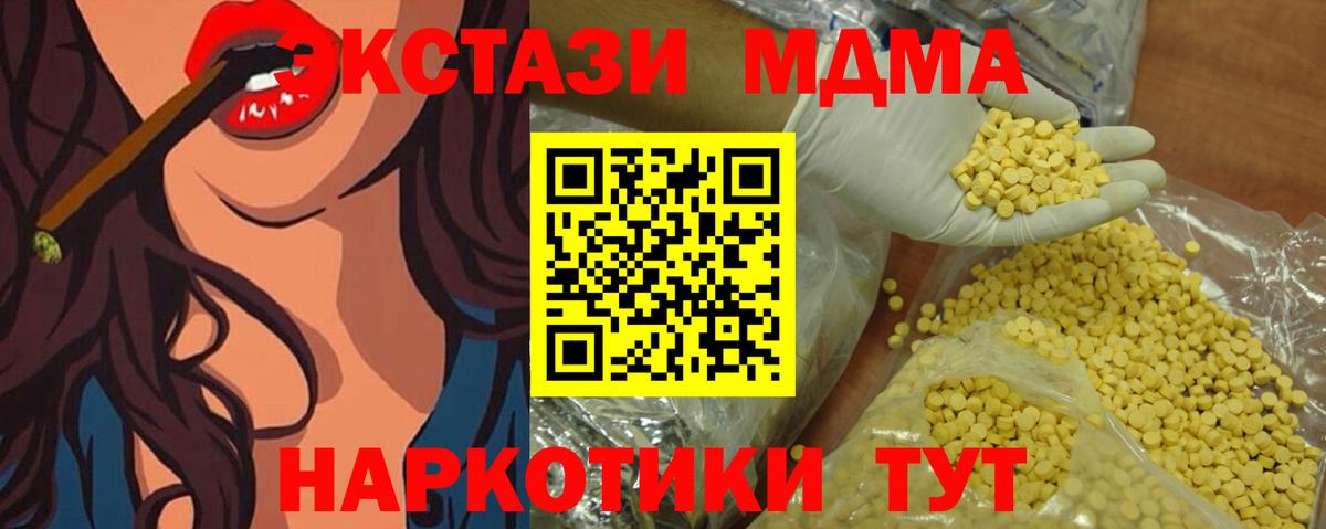 ЭКСТАЗИ 300 mg Кириши