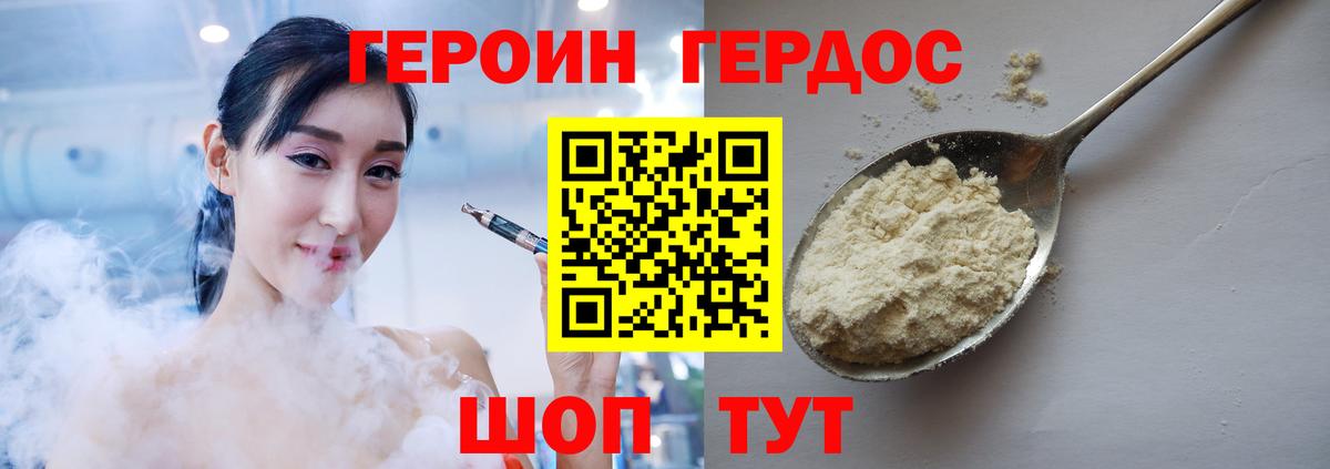 Кириши  ГЕРОИН афганец  Вход с VPN 