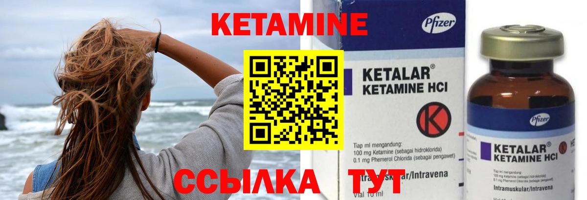 Кетамин ketamine  КЕТАМИН ketamine  Вход с VPN  Кириши 