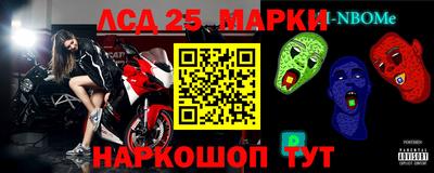 марки lsd Краснодар