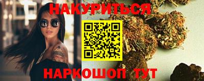 каннабис Краснокаменск