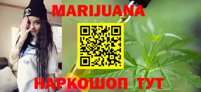 каннабис Краснокаменск