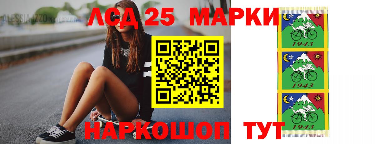 LSD-25 экстази кислота Кириши