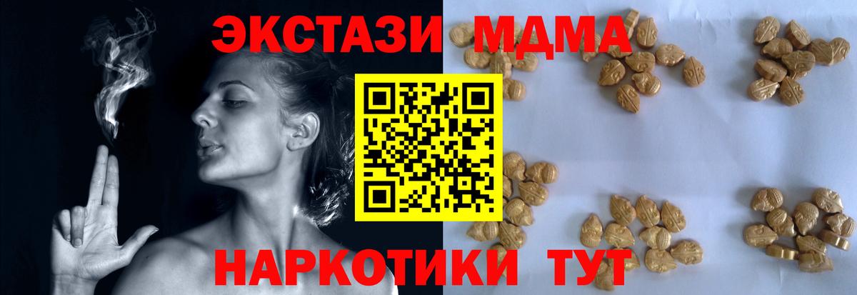 MDMA  МДМА crystal  МДМА молли  Вход с VPN  Кириши 