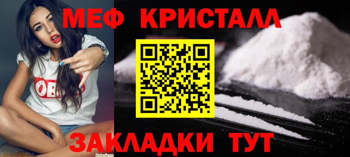 Меф мука Кириши