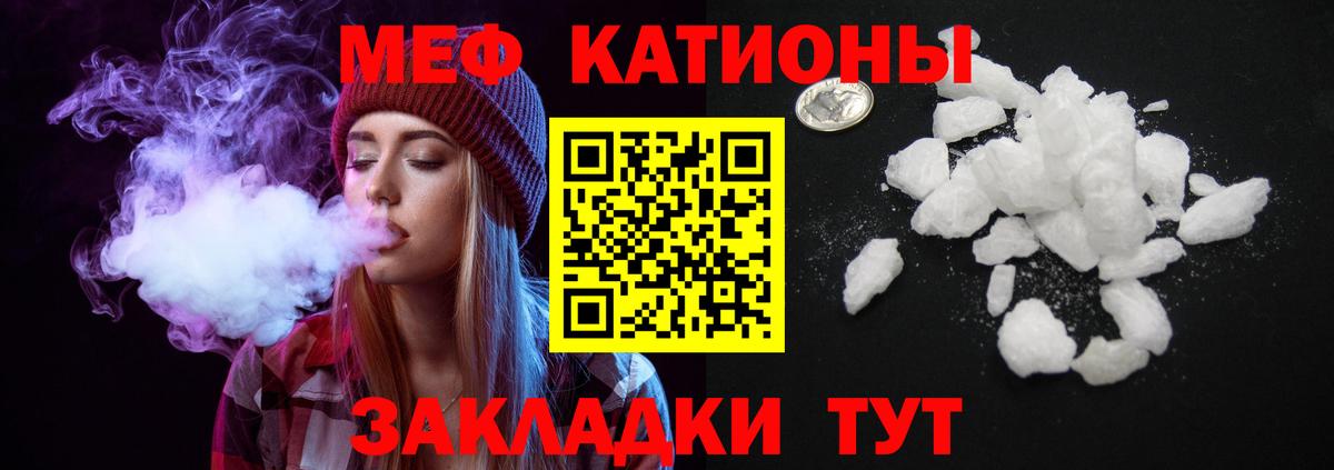 МЯУ-МЯУ  Меф 4 MMC  Меф 4 MMC  Вход с VPN  Кириши 