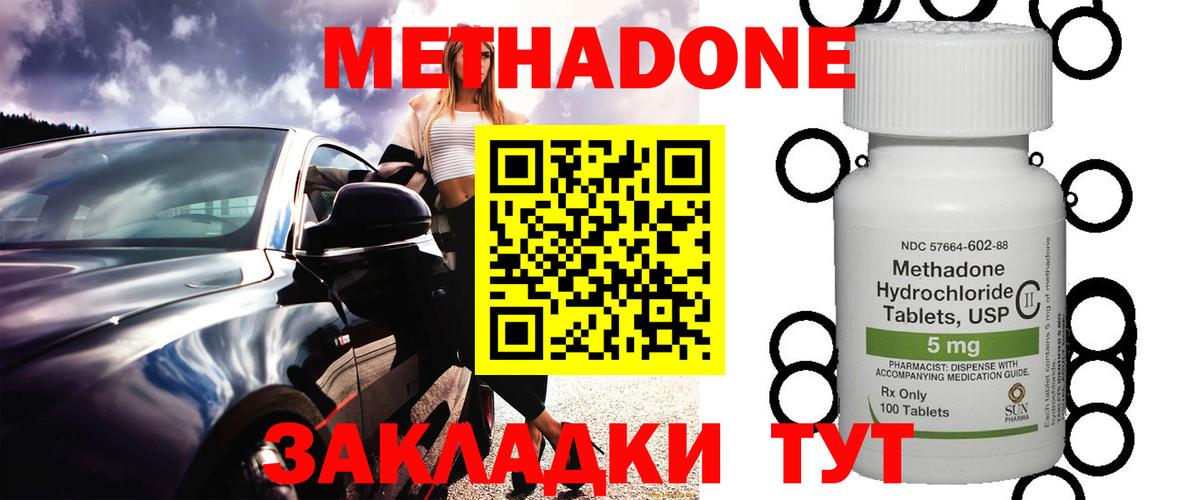Метадон мёд  Вход с VPN  Кириши 