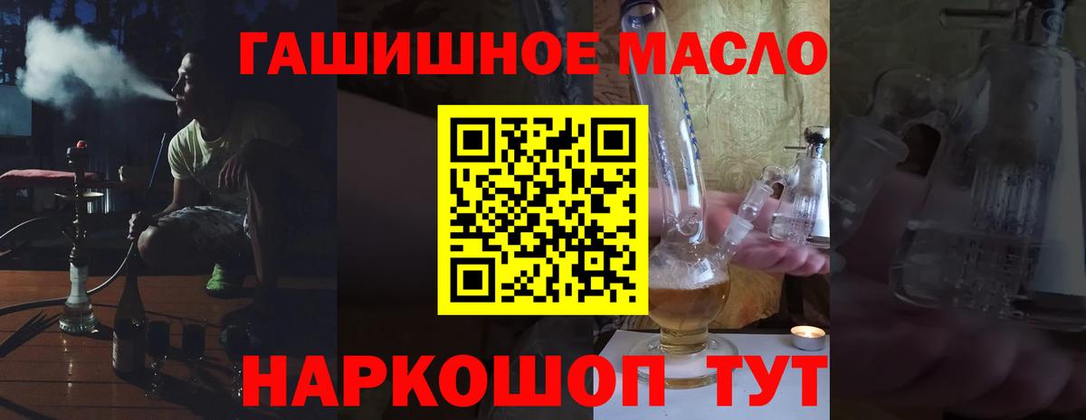 blacksprut вход  ТГК концентрат  купить наркотики сайты  Вход с VPN  Кириши 